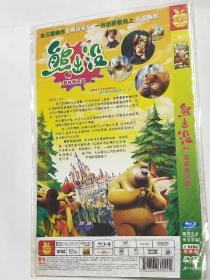 音像影碟光盘。《熊出没之森林保卫战》超人气动画片。单张DVD光碟。完整版。
