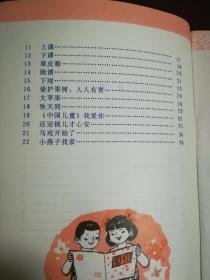 小亮和小强（带拼音的儿童读物 彩色封面 彩色插图 每页都有图）