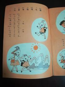 小亮和小强（带拼音的儿童读物 彩色封面 彩色插图 每页都有图）