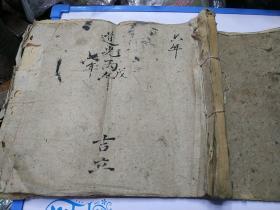 故纸，纸文化，花笺纸文化:清代道光丙戌年（1826年）大开本账本一厚册，江西老字号天元号堆金积玉老纸，纸质上佳，反映鸦片战争前太平盛世中国熟人社会从容借支的生活方式，民俗经济珍贵文献。