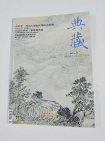 典藏  2007年10.