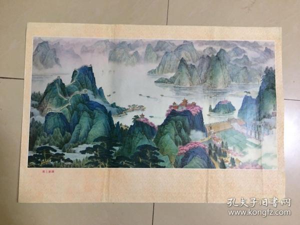 85年年画，塞上新湖，天津杨柳青画社出版