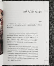 正版 中华物典：献给物质文明的赞美诗 ISBN：9787218123554   非馆 无字无印无勾划