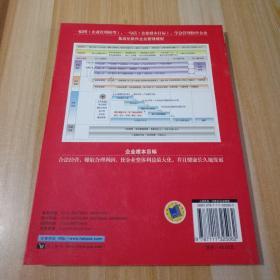 如何管理软件企业