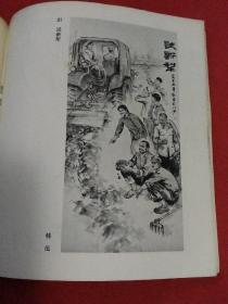 上海农业学大寨画展作品选