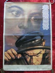 1开电影海报：鲁勉柴夫案件（1955年译制）