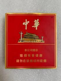 中华香烟烟盒  硬盒香烟盒  品相如图实拍