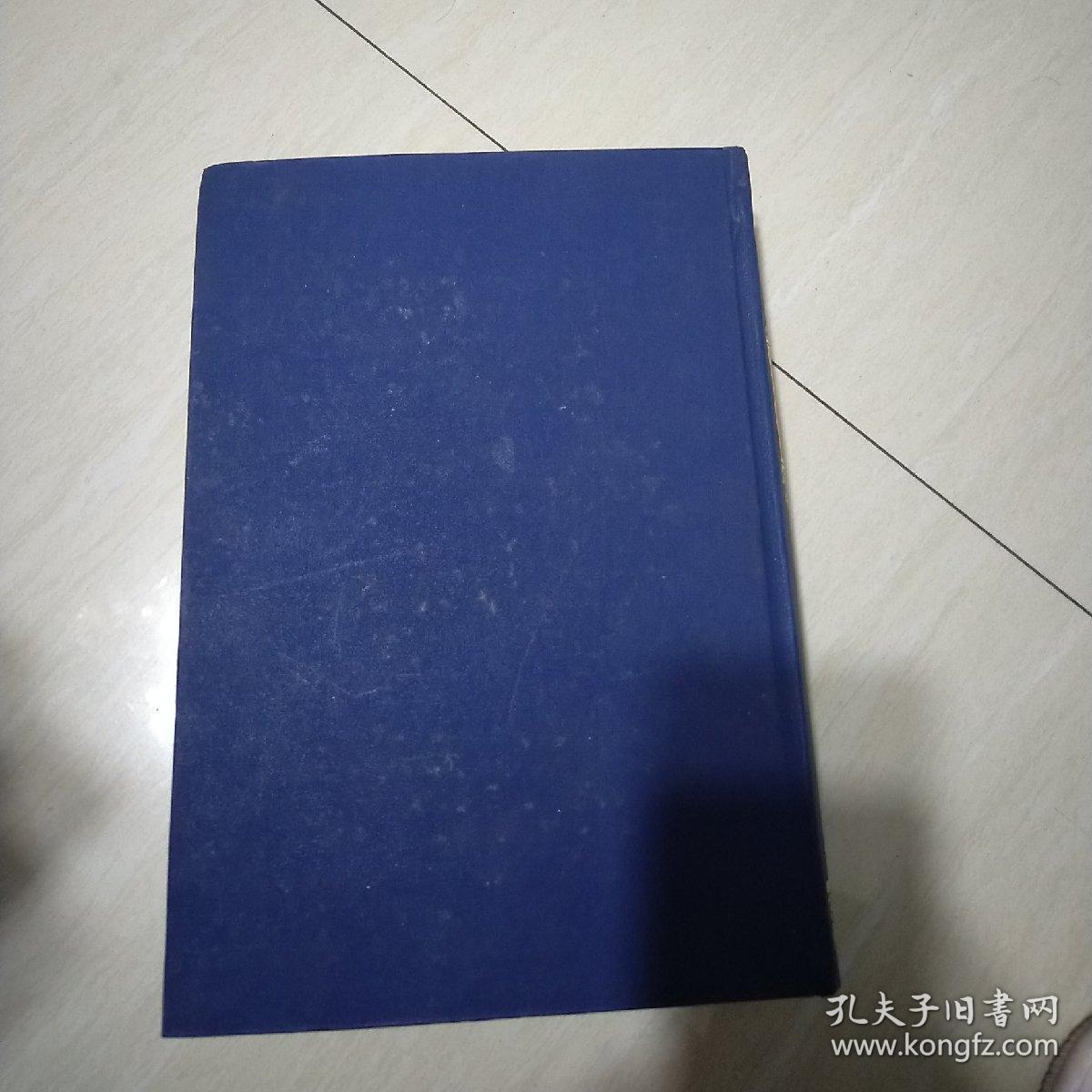 世界名著 元首传 16开 精装 馆藏&
