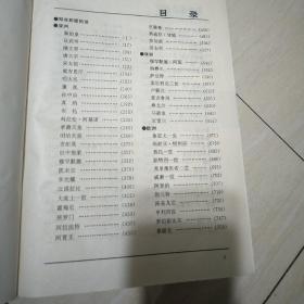 世界名著 元首传 16开 精装 馆藏&