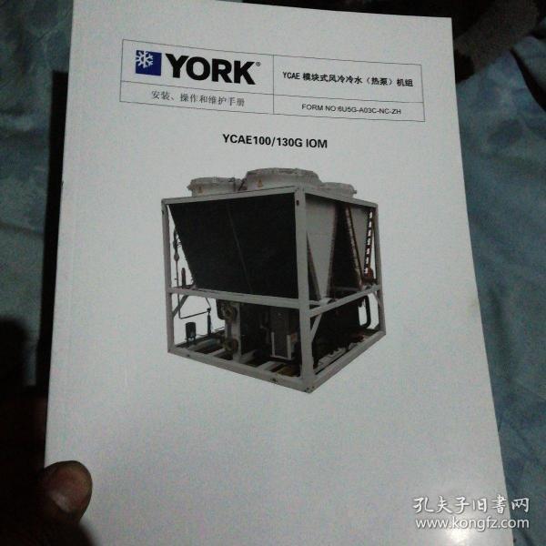 YORK安装操作维护手册