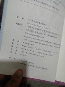 2012年新西兰搜查与监控法