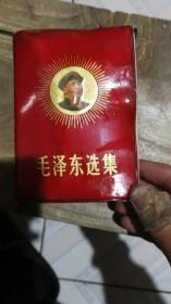 毛泽东选集