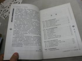 现代化小学课程建设：认识与实践