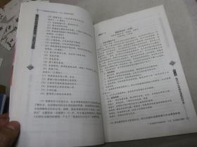 现代化小学课程建设：认识与实践