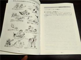 原版日本日文外文 自然观察ハンドプツク 日本自然保护协会 平凡社 1997年 32开平装