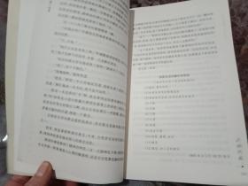 柯云路文集：汾城轶闻（修订版）