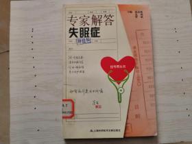 专家解答失眠症