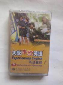 磁带 大学体验英语 听说教程 1 （下）  未开封