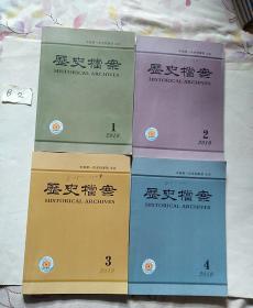 历史档案：2019、1一4期