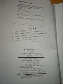 高三数学数学与测试上册