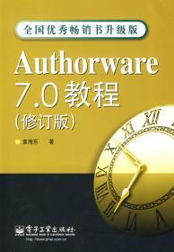 Authorware