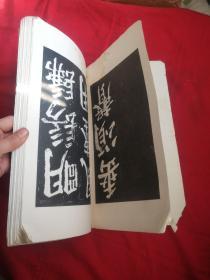 颜真卿书东方朔画赞