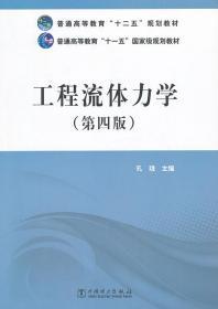 普通高等教育“十二五”规划教材