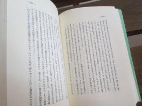 880 日文原版 短篇小説の分析と技巧 (開文社叢書 3) 元田 脩一