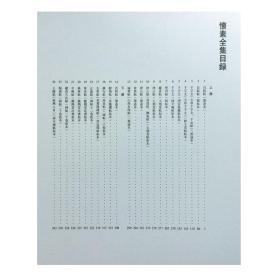 正版包邮怀素书法全集(上下册)草书法帖自叙帖墨迹本四十二章经墨迹本千字文大草小草千字文千金帖墨迹本 杨璐  毛笔书法字帖