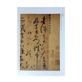正版包邮怀素书法全集(上下册)草书法帖自叙帖墨迹本四十二章经墨迹本千字文大草小草千字文千金帖墨迹本 杨璐  毛笔书法字帖