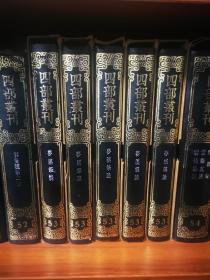（上海书店本）四部丛刊续编（53）子部—梦溪笔谈