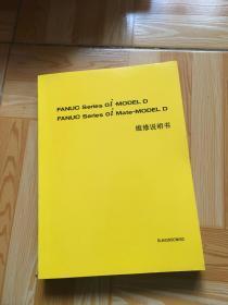 FANUC Series oi-D/Oi Mate-D 车床系统加工中心系统通用用户手册上下册+参数说明书+维修说明书+车床系统用户手册5本