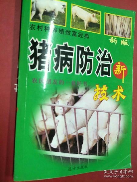 中国粮食作物、经济作物、药用植物病虫原色图鉴