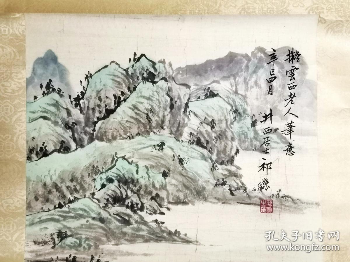 井西居士 祁昆绘山水画|  “拟云西老人笔意 辛巳四月   井西居士 祁昆” 
【131×38厘米】老装老裱
 祁昆晚年成熟作品