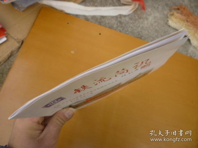 铁流简讯（总第57期）
