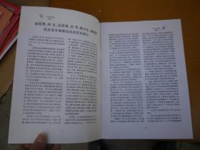 铁流简讯（总第57期）