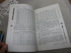 现代化小学课程建设：认识与实践