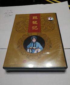 北方昆曲剧院舞台艺术集锦 琵琶记DVD