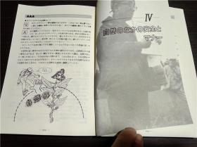 原版日本日文外文 自然观察ハンドプツク 日本自然保护协会 平凡社 1997年 32开平装