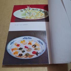 中国菜谱 四川（该书一版一印，内外无一丝笔迹，亦无钤印，且通体无黄斑。）
