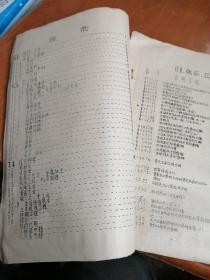 科學技術情報資料目錄3