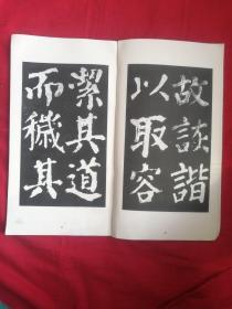 颜真卿书东方朔画赞