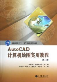 AutoCAD