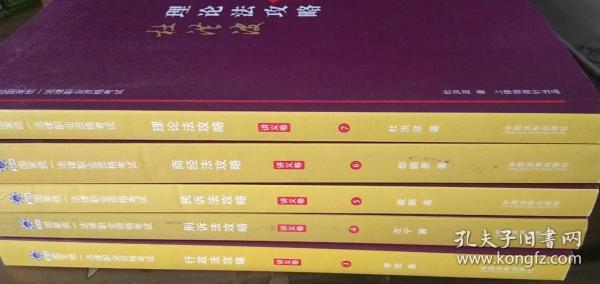 司法考试2019 上律指南针 2019国家统一法律职业资格考试：李佳行政法攻略·讲义卷