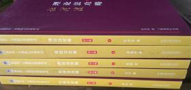 司法考试2019 上律指南针 2019国家统一法律职业资格考试：李佳行政法攻略·讲义卷