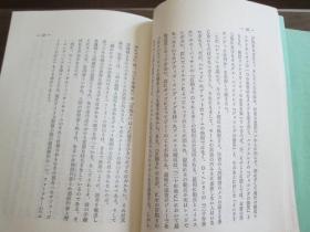 880 日文原版 短篇小説の分析と技巧 (開文社叢書 3) 元田 脩一