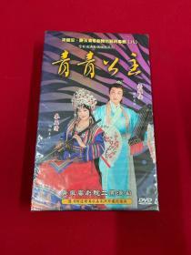 DVD 青青公主梁耀安 麦玉清粤剧舞台艺术专辑（8）原塑封