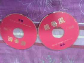 龙卷风 VCD光盘2张 裸碟