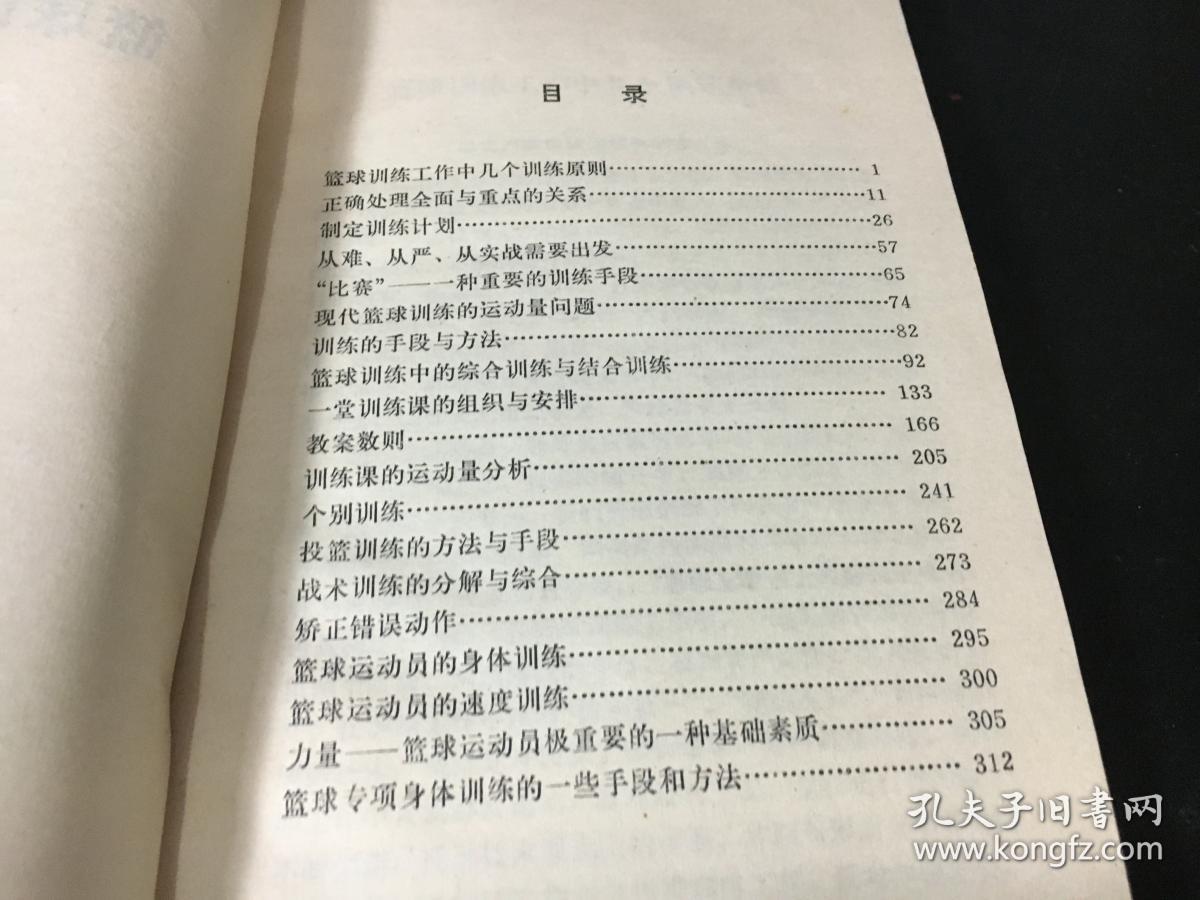 篮球训练工作（陈文彬）