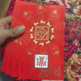 2013年中国邮局贺新禧。 18张